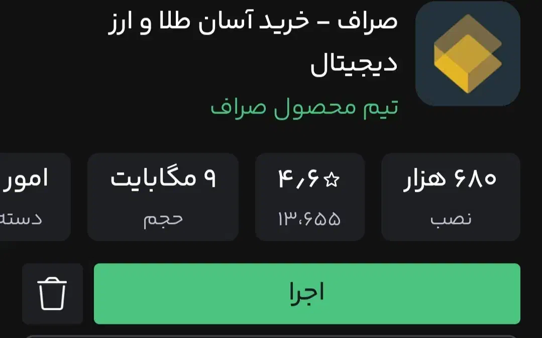 با ثبت نام صراف 250 هزار تومان برداشت کن|کارت هدیه و تخفیف|اردبیل, |دیوار