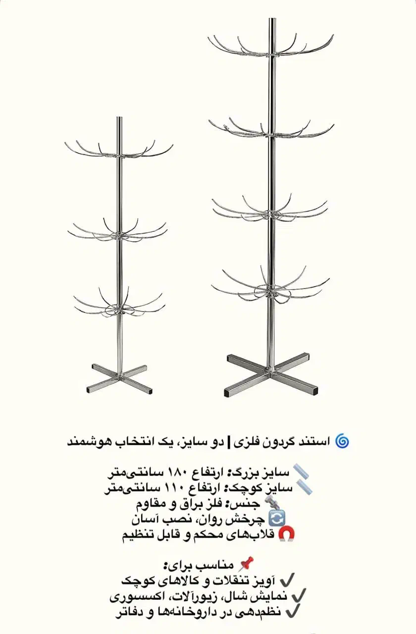 استند گردون فلزی|فروشگاه و مغازه|اصفهان, فجر|دیوار