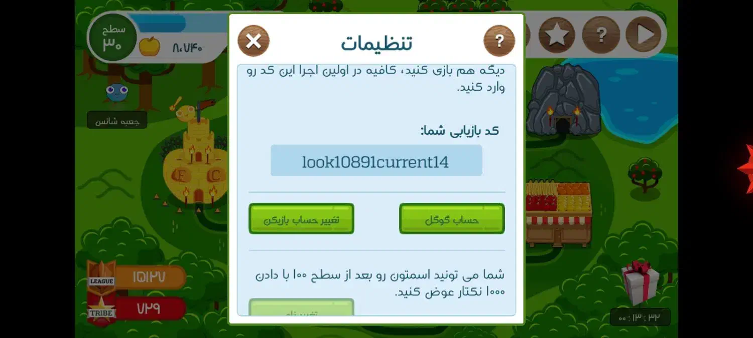 اکانت فروت کرافت|کنسول، بازی ویدئویی و آنلاین|بیرجند, |دیوار