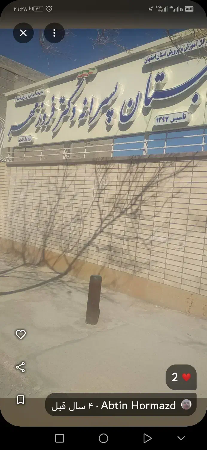 منزل تجاری جنب داروخانه تالاری ب 4|اجارهٔ خانه و ویلا|فولادشهر, B4|دیوار