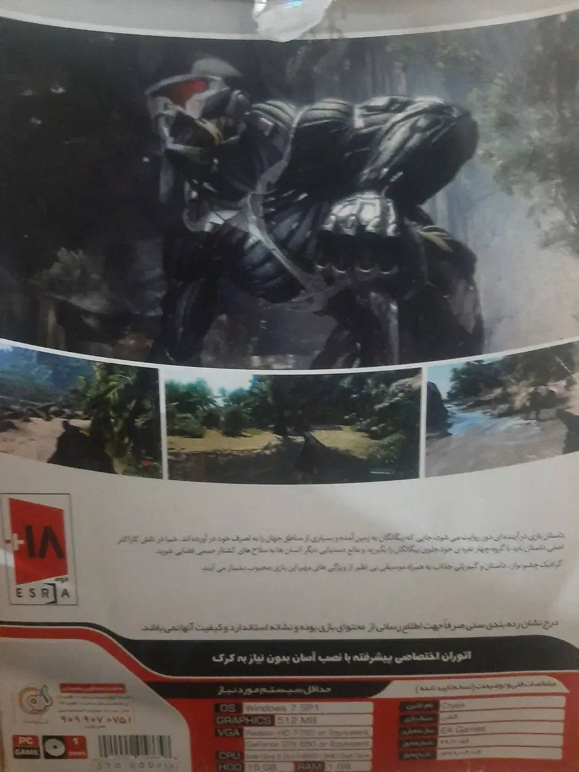 کریسیس|کنسول، بازی ویدئویی و آنلاین|بیکاه, |دیوار