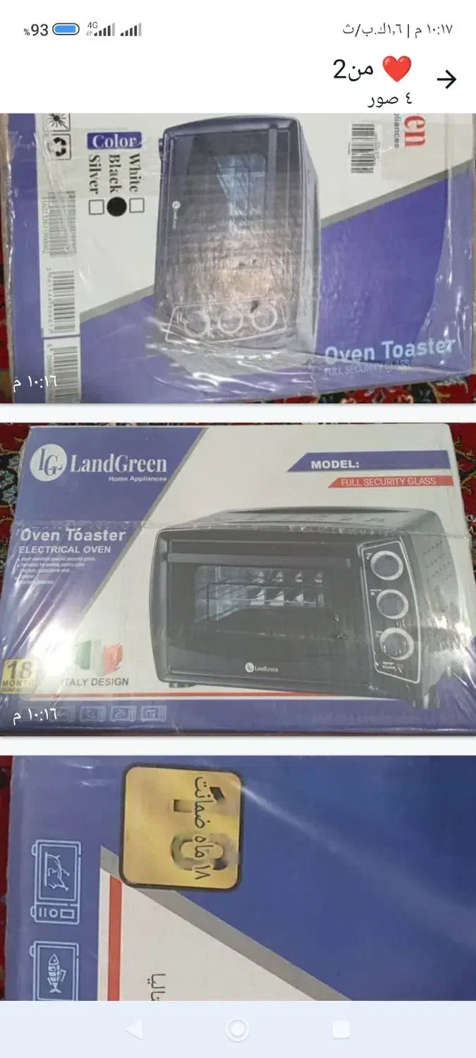 توستر|اجاق گاز و لوازم برقی پخت‌وپز|شادگان, |دیوار