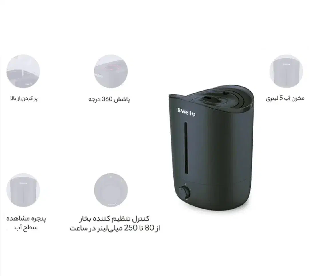 دستگاه بخور سرد بی ول مدل pro12|پنکه و تصفیهکنندهٔ هوا|تهران, شهرک فردوس (حسینی)|دیوار