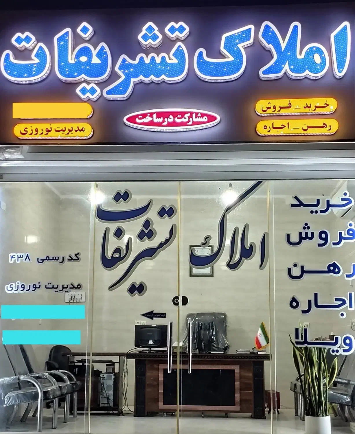 فروش مسکن مهر طبقه4 با پارکینگ(اخر فرهنگشهر)|فروش آپارتمان|شوشتر, |دیوار