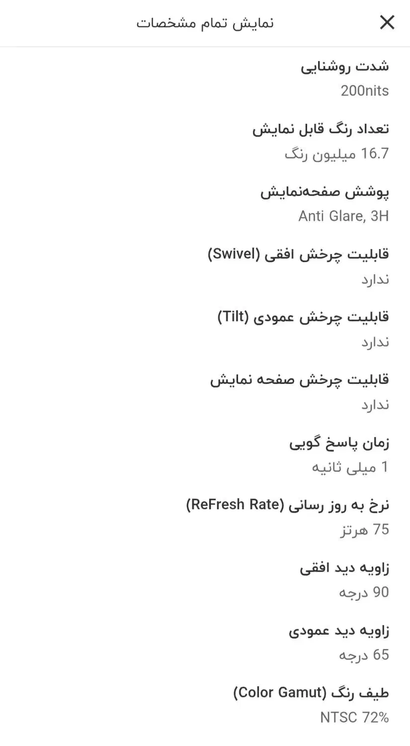 مانیتور LG 22 اینچ|قطعات و لوازم جانبی رایانه|الوند, |دیوار