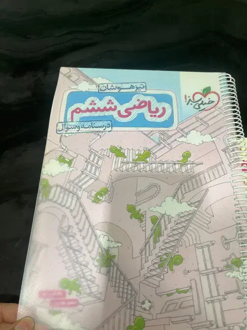 کتاب خیلی سبز ریاضی ششم تیزهوشان|کتاب و مجله آموزشی|بندرعباس, |دیوار