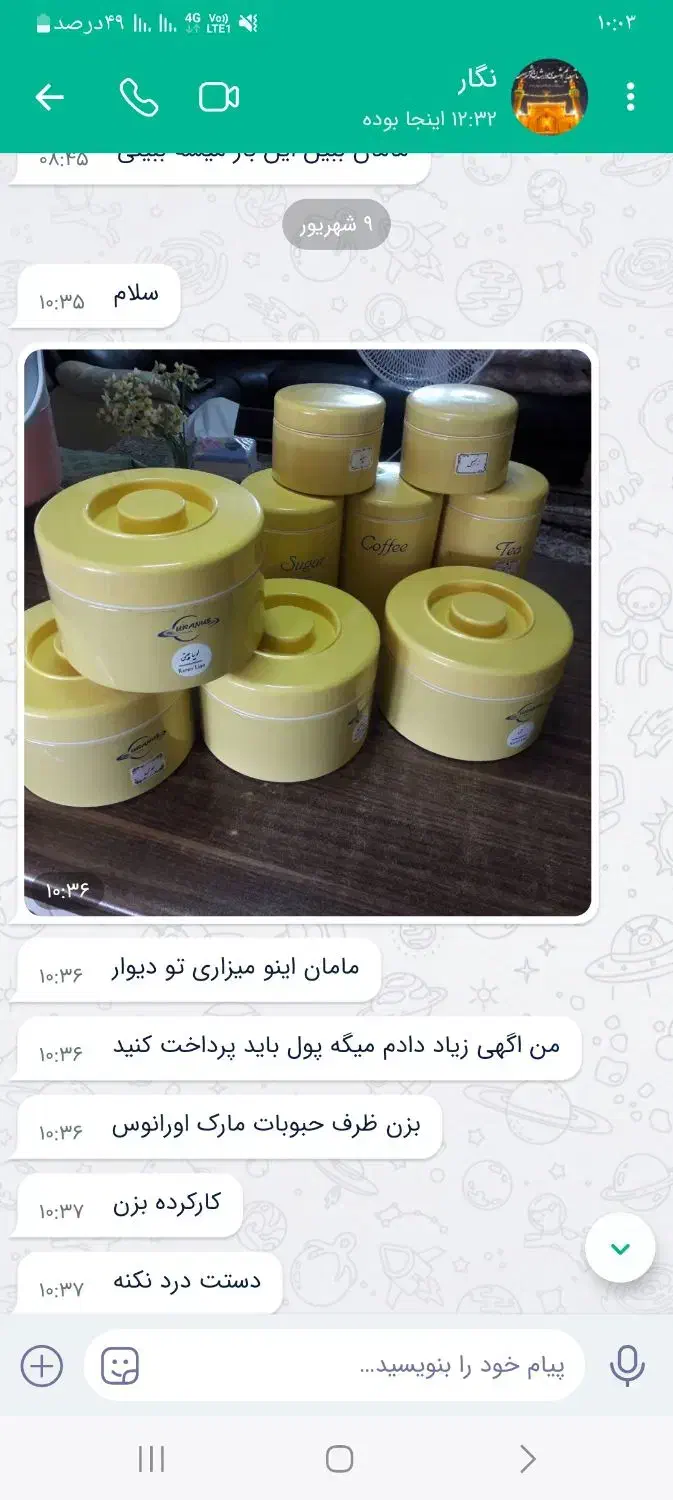 جای حبوبات|حراج|تهران, شهرک غرب|دیوار