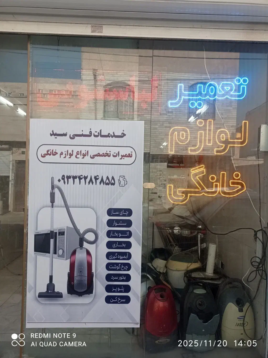 تعمیر تخصصی ماشین لباسشویی،کولر گازی و لوازم برقی|خدمات پیشه و مهارت|باقرشهر, |دیوار