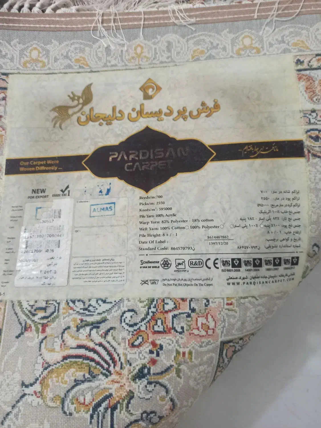 فرش نه متری|فرش|دورود, |دیوار