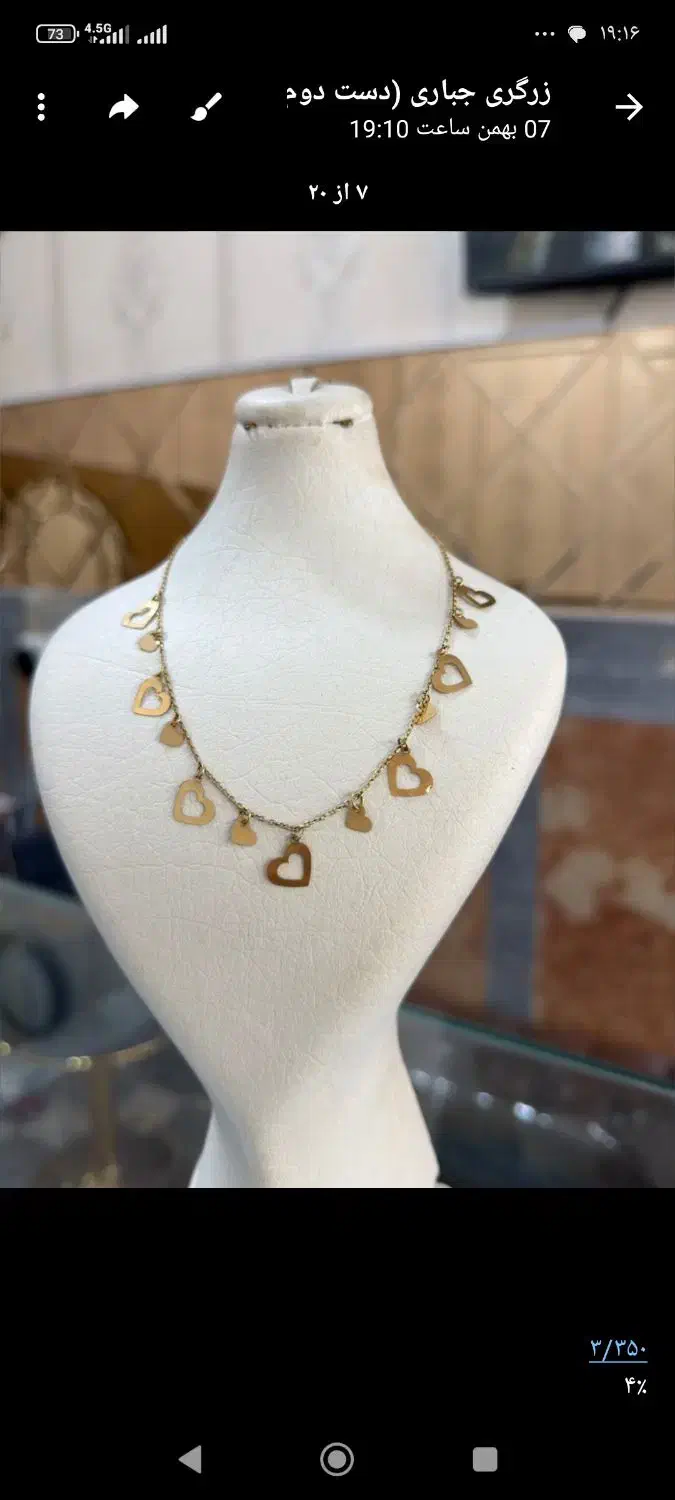 طلا از 1درصد الی 3درصد|جواهرات|تبریز, |دیوار