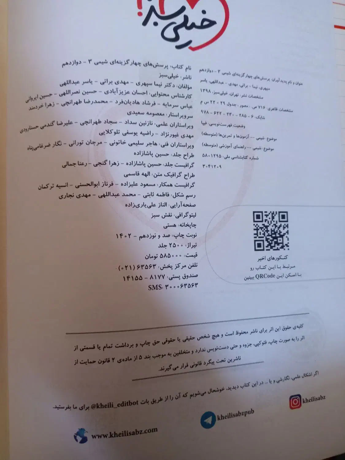 کتاب کمک درسی کنکور|کتاب و مجله آموزشی|قم, شهرک فاطمیه|دیوار
