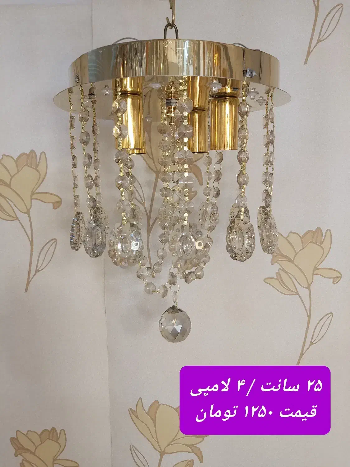 لوسترهای سقفی کریستالی|لوستر و چراغ آویز|تبریز, |دیوار