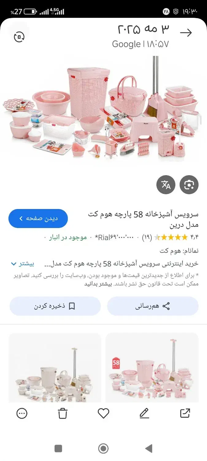 سرویس اشپز خانه|ظروف نگهدارنده، پلاستیکی، یک‌بارمصرف|زاهدان, |دیوار