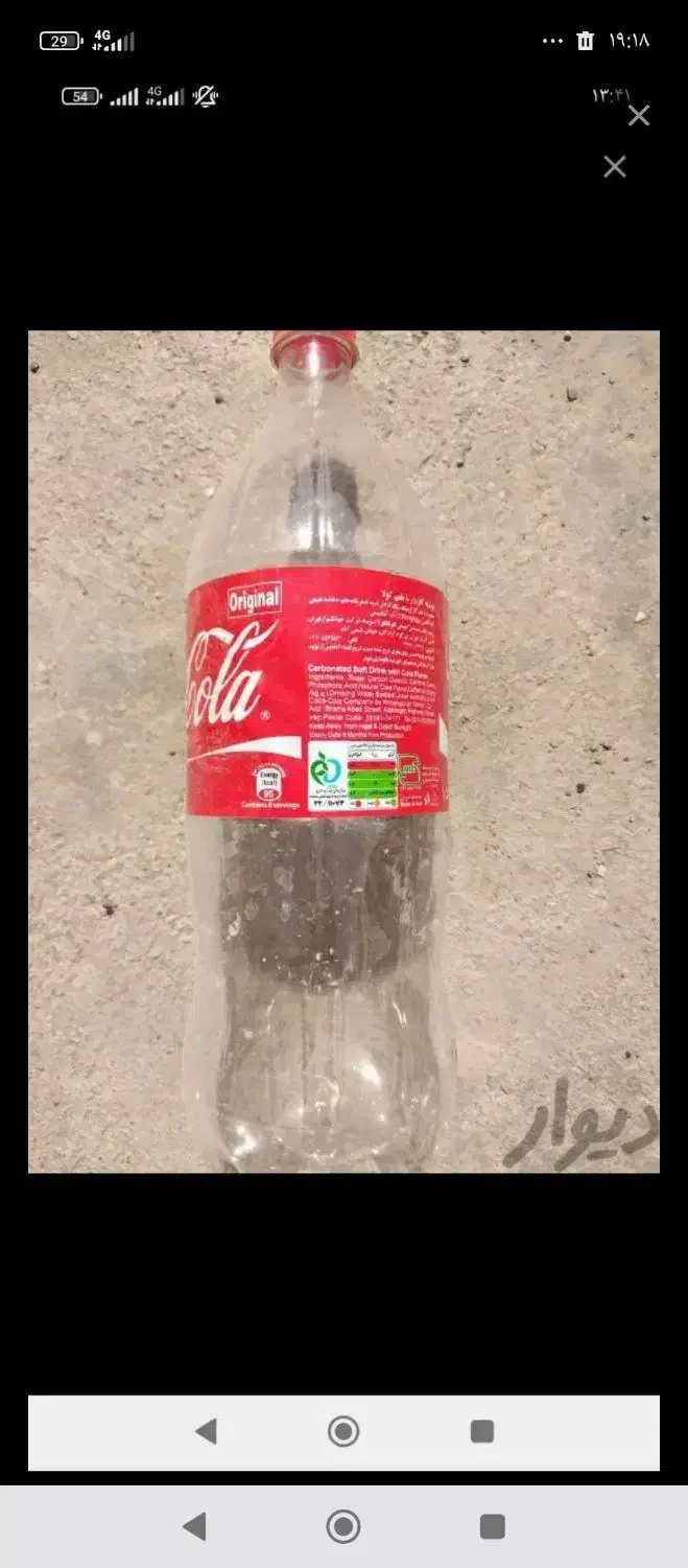 بطری|ظروف نگهدارنده، پلاستیکی، یک‌بارمصرف|زابل, |دیوار