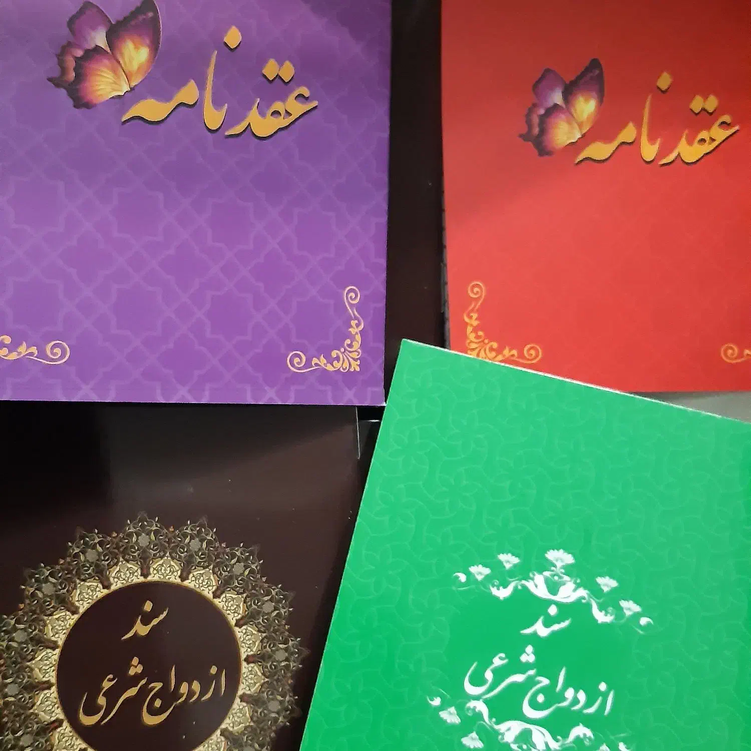 عاقدشرعی صیغه نامه ۹۹ ساله عقد موقت طلاق فسخ|خدمات پذیرایی، مراسم|پرند, فاز ۱|دیوار