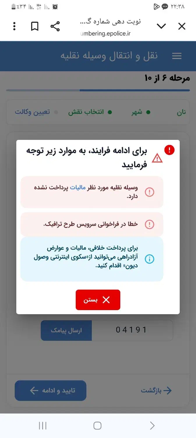 گمشده سند|اشیا|کنگاور, |دیوار