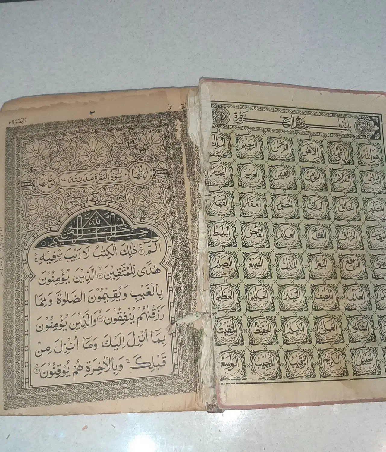 قرآن عتیقه|کتاب و مجله مذهبی|تهران, حکیمیه|دیوار