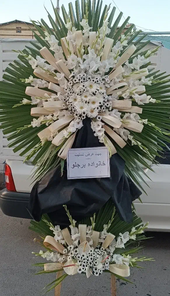 تاج گل ترحیم و ختم افتتاحیه حمل و تحویل رایگان|گل و گیاه طبیعی|کرج, آق تپه|دیوار