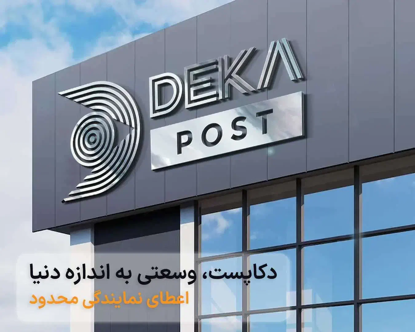 اعطای نمایندگی دکاپست در ایوانکی|استخدام اداری و مدیریت|ایوانکی, |دیوار