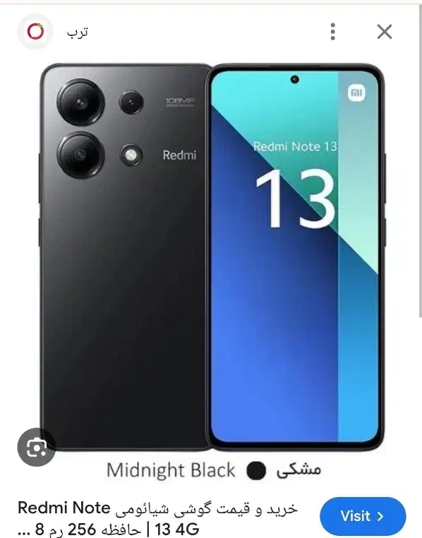 نوت ۱۳|موبایل|رفسنجان, |دیوار