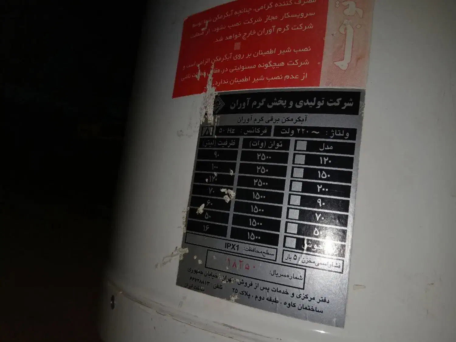 ابگرمکن دیواری|آبگرمکن، پکیج، شوفاژ|محمدیه-قزوین, |دیوار