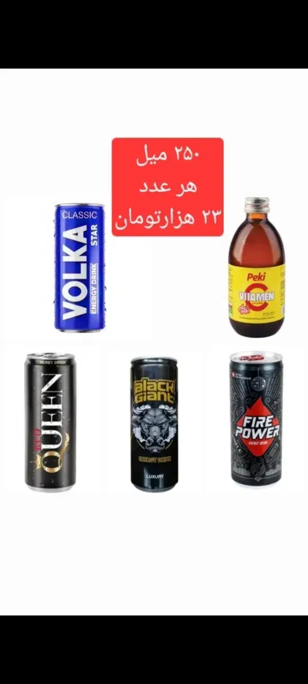 نوشابه انرژی زا|خوردنی و آشامیدنی|قزوین, |دیوار