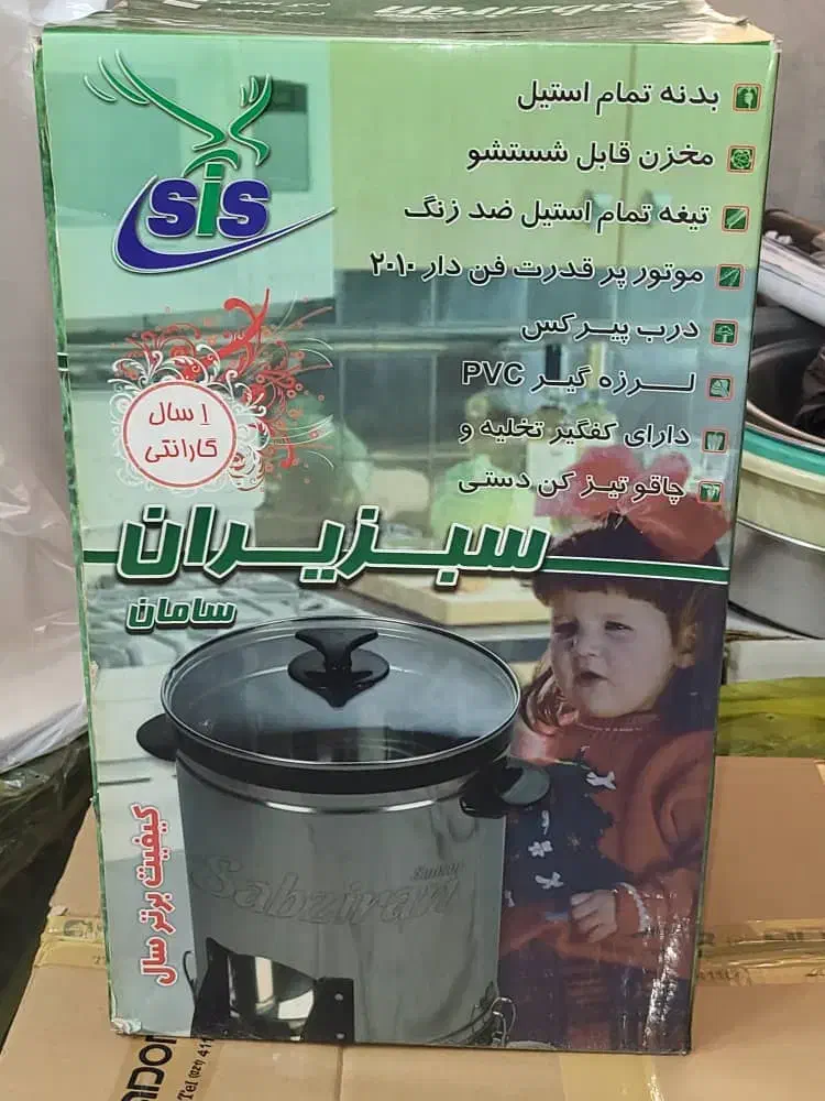 سبزی خردکن ۳ کیلویی استیل سبزایران نو|خردکن، آسیاب، غذاساز|ری, شهید بهشتی|دیوار