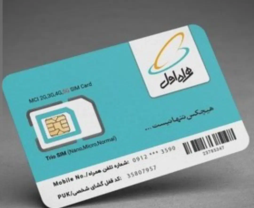 خط رند|سیم‌کارت|مشهد, شهرک امام هادی (شهرک غرب)|دیوار