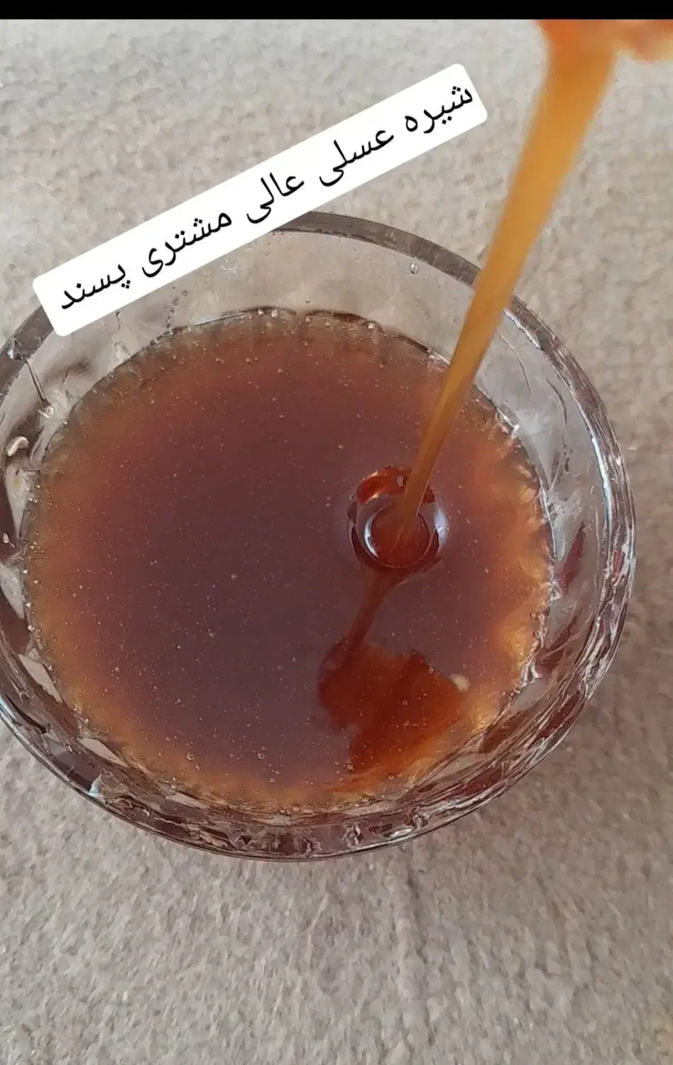 شیره|خوردنی و آشامیدنی|تویسرکان, |دیوار