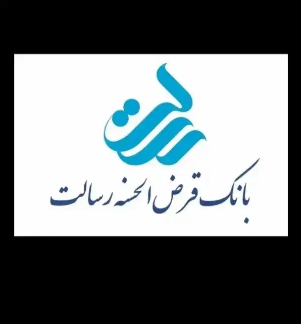 خرید امتیاز رسالت|خدمات مالی، حسابداری، بیمه|اهر, |دیوار