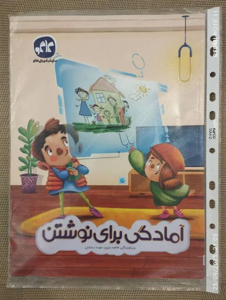 کتابها نوپیش دبستانی تادوم مبتکران بانازلترین قیمت|کتاب و مجله آموزشی|اصفهان, آبشار|دیوار