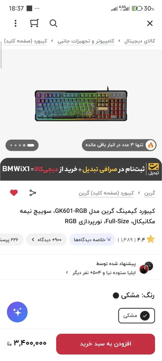 کیبورد مکانیکال|قطعات و لوازم جانبی رایانه|تهران, شهرک فرهنگیان|دیوار