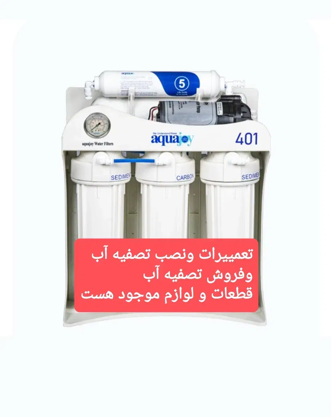 نصاب وتعمییرات تصفیه آب|آب‌سردکن و تصفیه آب|آق قلا, |دیوار