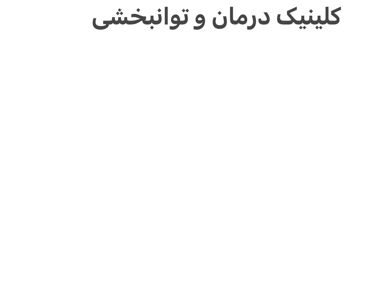 استخدام|استخدام سرایداری و نظافت|اهواز, کمپلو جنوبی|دیوار