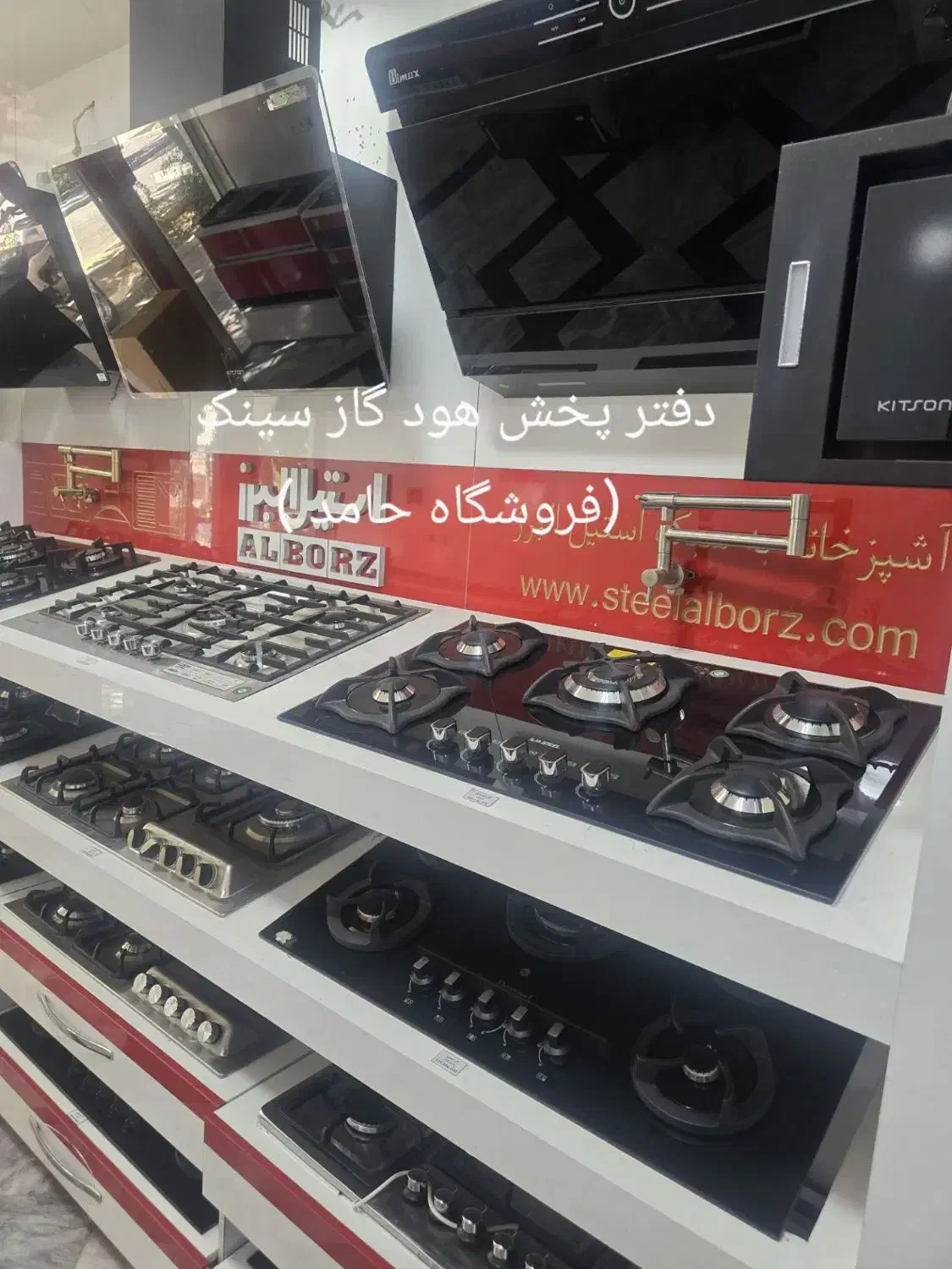 +فروش ویژه پک هود سینک گاز فروشگاه حامد|فعالیت داوطلبانه تحقیقاتی|مشهد, سمزقند|دیوار