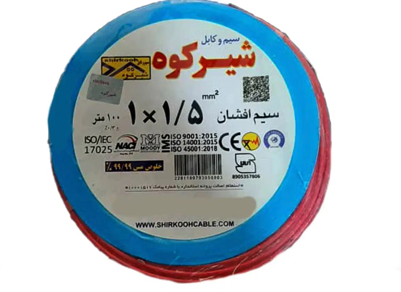 انواع سیم وکابل مسی و الومینیوم|مصالح و تجهیزات ساختمان|یزد, |دیوار