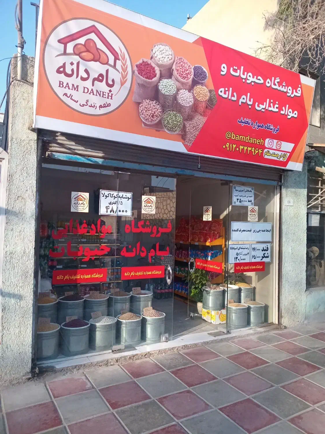 فروش انواع حبوبات با قیمت منصفانه مناسب مصرف کننده|خوردنی و آشامیدنی|پاکدشت, پاکدشت (مامازند)|دیوار