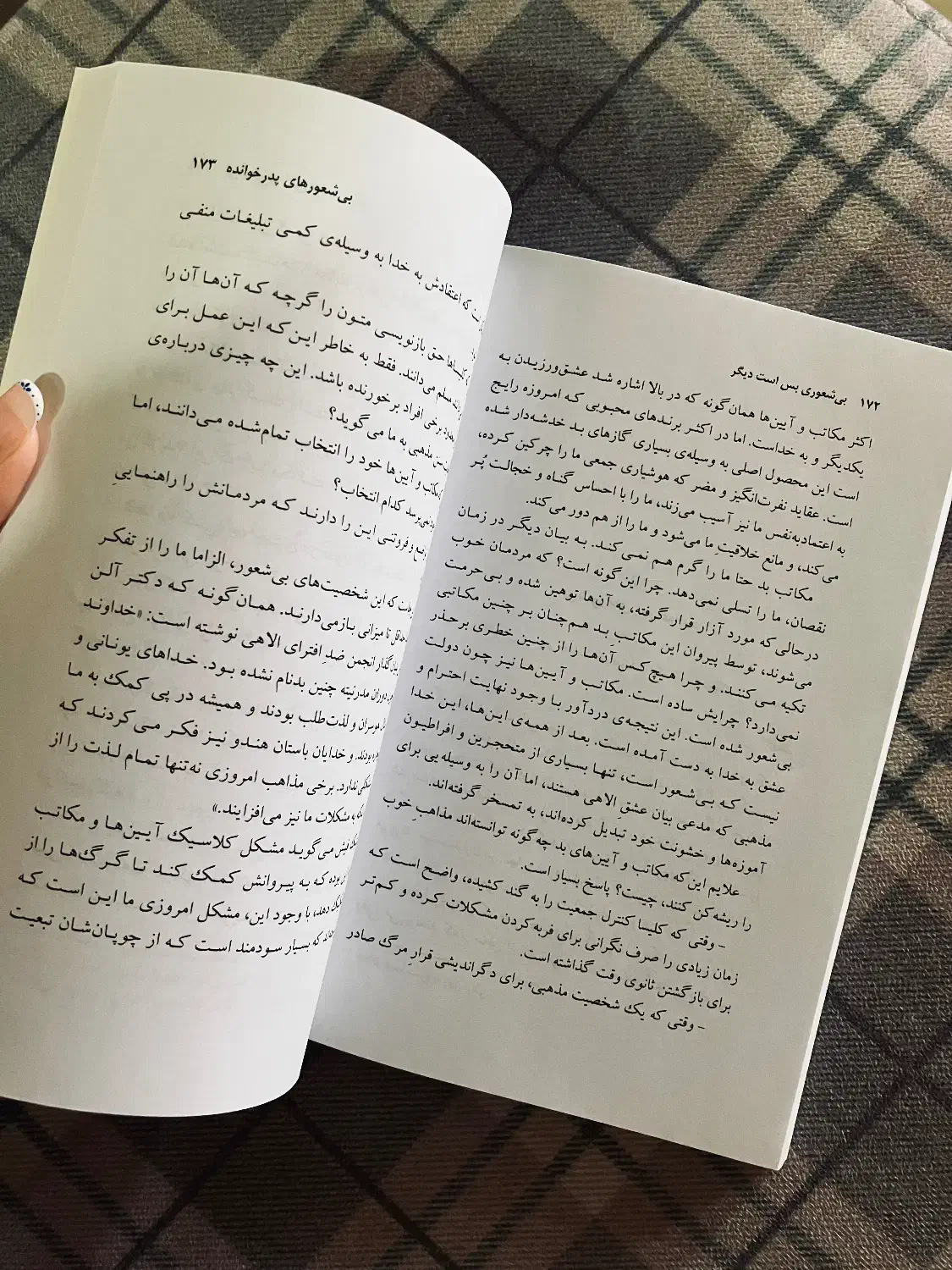 کتاب بیشعوری بس است دیگر|کتاب و مجله تاریخی|کرج, گلشهر|دیوار