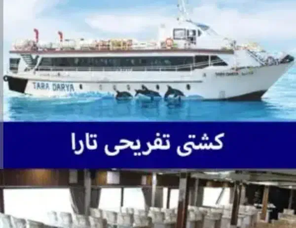 سالندار و کمک باریستا برای کشتی تفریحی|استخدام خدمات فروشگاه و رستوران|قشم, |دیوار