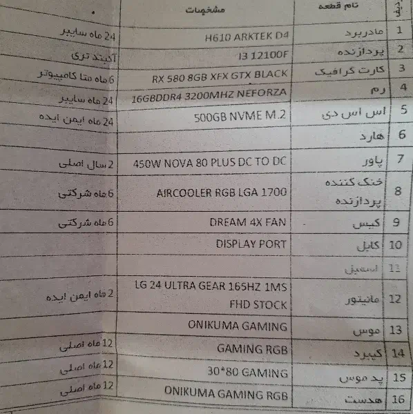 PC کامپیوتر گیمینگ|رایانه رومیزی|الشتر, |دیوار