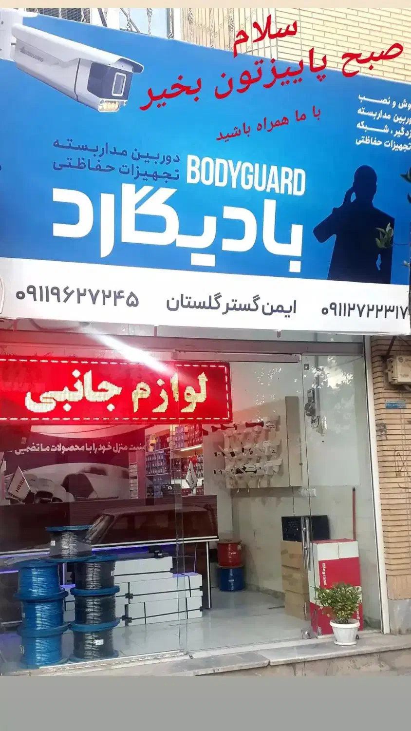 نصب  و اجرای دوربین مداربسته|دوربین مداربسته|گنبد کاووس, |دیوار