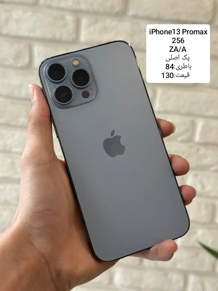 iPhone13 Promax|موبایل|مشهد, شفا|دیوار