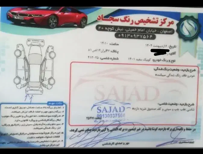 اتومبیل کوییک اتومایتک1401فول کامل چک دارم فقط2روز|خودرو سواری و وانت|اصفهان, درب کوشک|دیوار