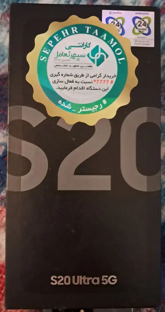 s20 ultra|موبایل|تهران, استاد معین|دیوار