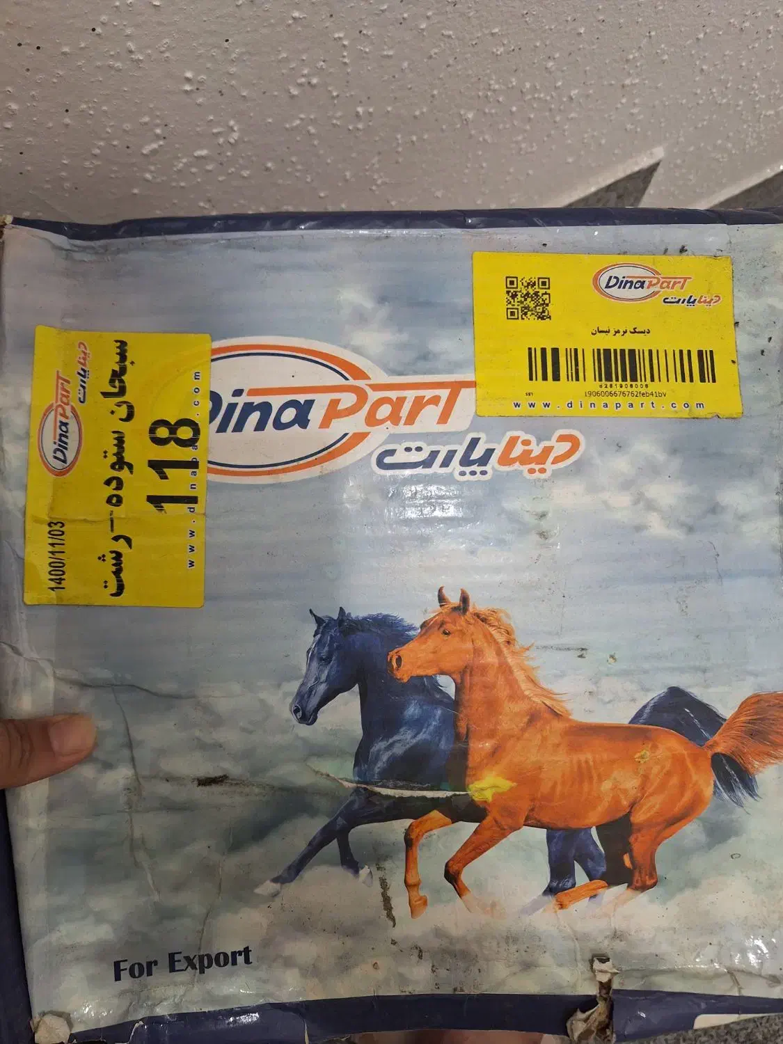 دیسک ترمزجلوی نیسان و دزدگیر  موتور شارژی|قطعات یدکی و لوازم جانبی|رشت, باهنر|دیوار