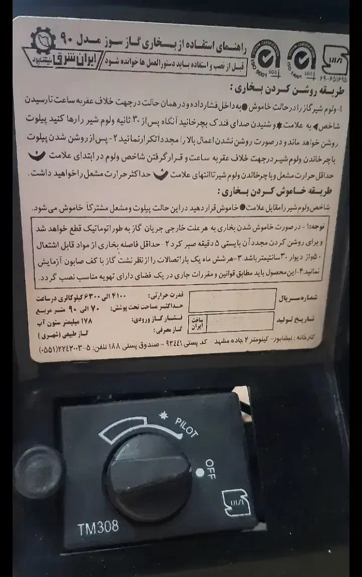 ۳عدد بخاری سالم  یک عدد ۱۲ هزار ۲عدد ۹هزار|بخاری، هیتر، شومینه|رشت, سلیمانداراب|دیوار