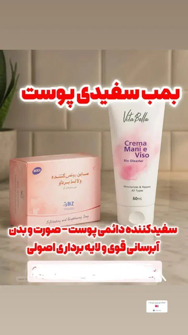 صابون های زیبایی|آرایشی، بهداشتی، درمانی|مشگین شهر, |دیوار