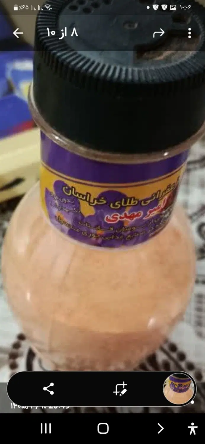 پودر زعفران نمکدانی کف قیمت بازار|خوردنی و آشامیدنی|تهران, تهرانسر غربی|دیوار