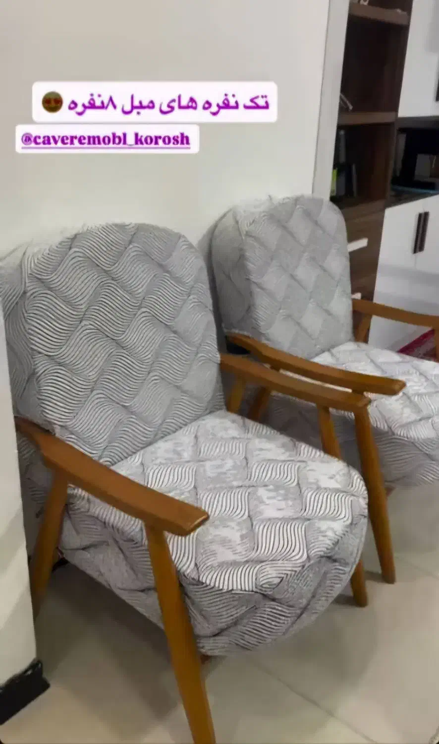 کاورمبل کوروش درکلاله|مبلمان خانگی و میز عسلی|کلاله, |دیوار