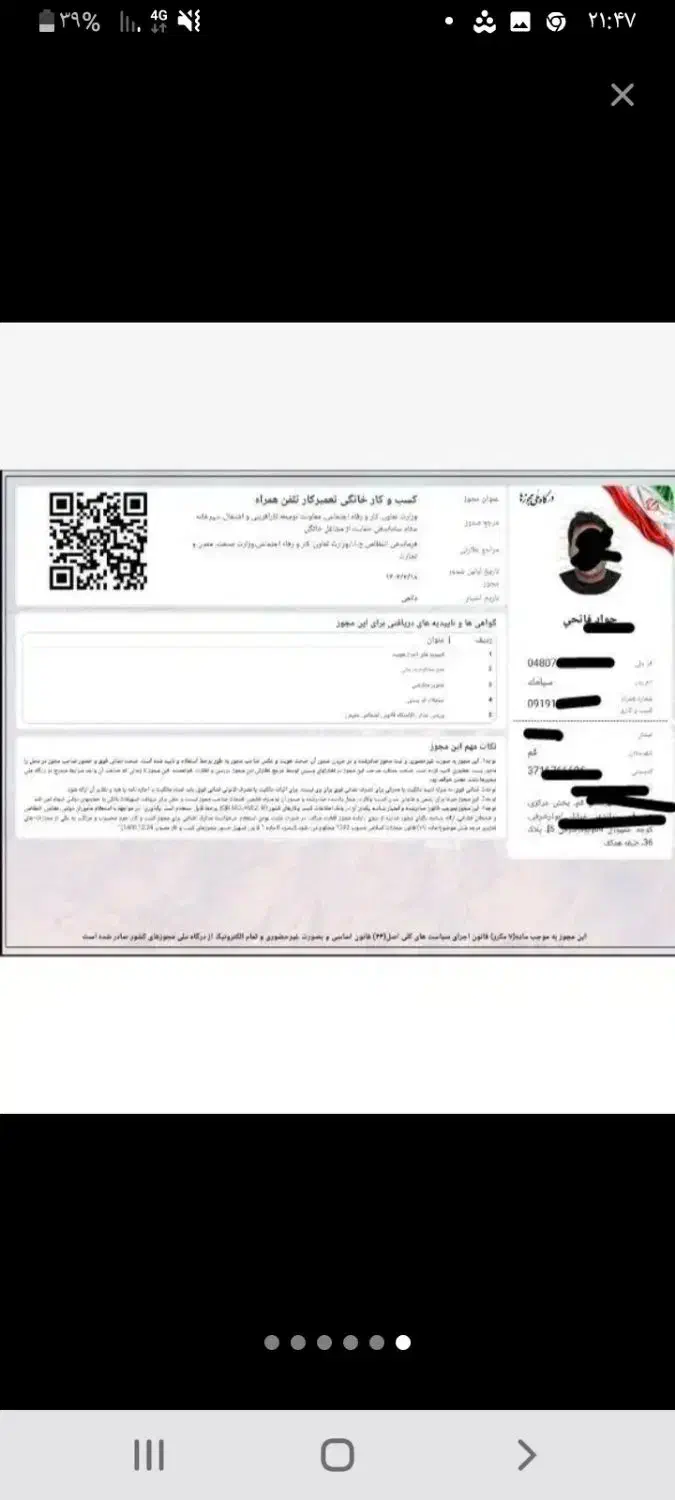 صدورمدرک شغلی|خدمات مالی، حسابداری، بیمه|میمه, |دیوار